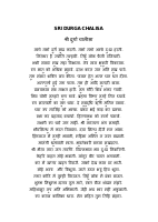 Durga Chalisa.pdf